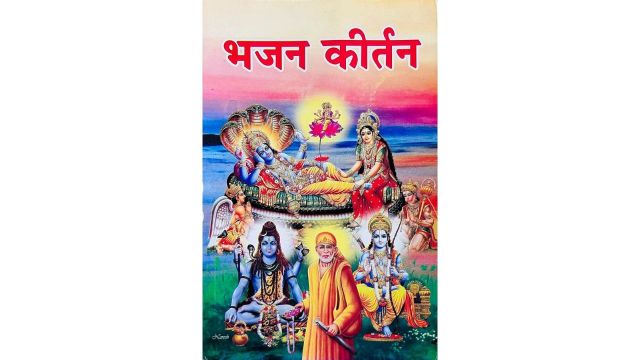 Bhajan Kirtan Book in Hindi