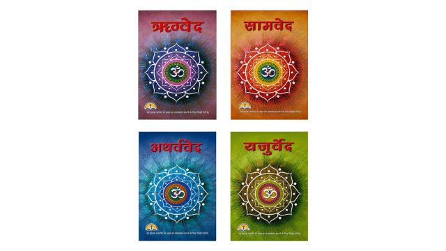 VED set- Rigveda, Samveda, Yajurveda and Atharvaveda